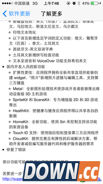 iOS8系统正式版发布