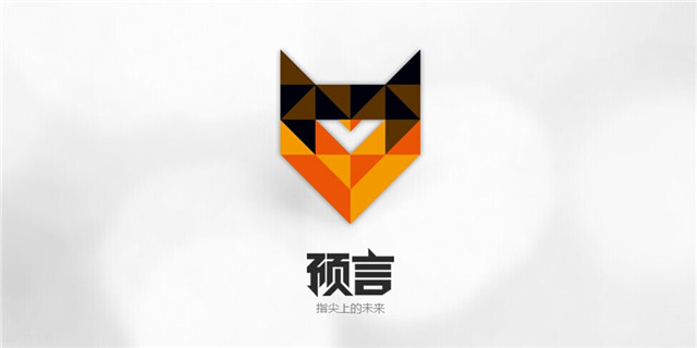 深圳不亦乐乎团队开发预言app