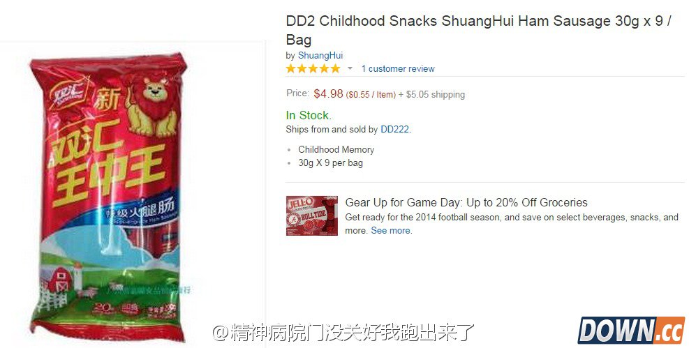美国亚马逊上售卖的高价中国零食 价钱看着也是醉了