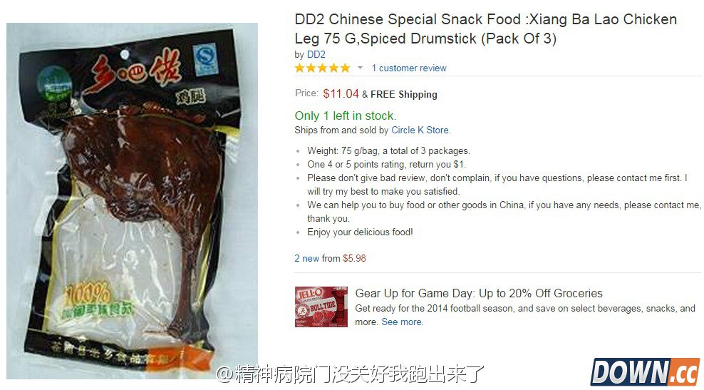 美国亚马逊上售卖的高价中国零食 价钱看着也是醉了