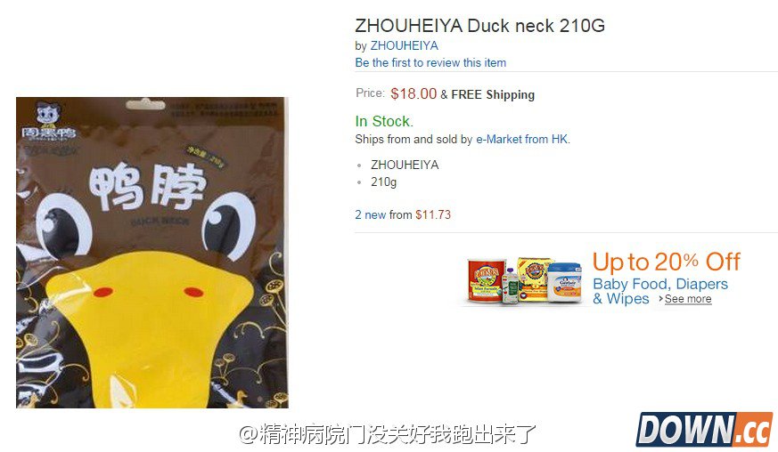 美国亚马逊上售卖的高价中国零食 价钱看着也是醉了