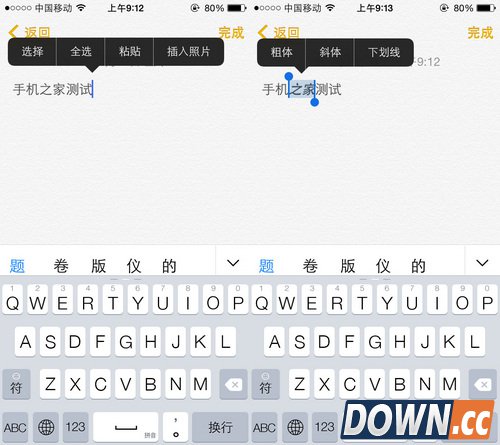 iOS8那些不易察觉却非常实用的小功能