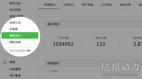 继取消保证金后微信支付将再降门槛