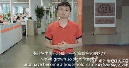 阿里巴巴上市路演宣传片曝光