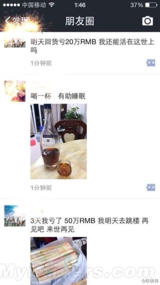 iPhone6产能过剩 黄牛亏本破产