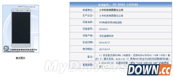 跟MX4拼了！低配版小米手机4首曝光