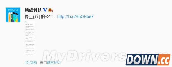 太火爆 1799魅族MX4暂时不卖了