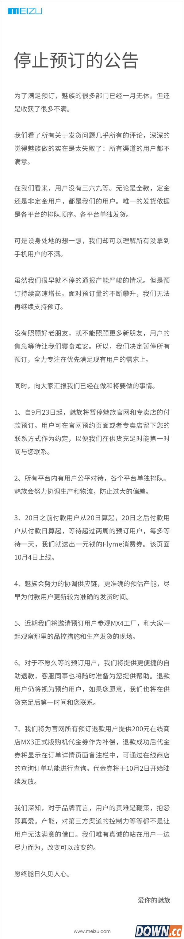 太火爆 1799魅族MX4暂时不卖了