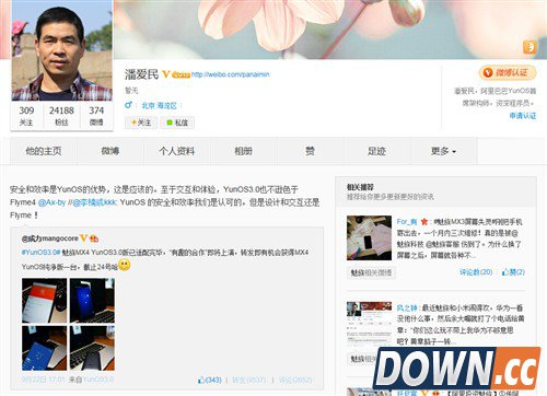 YunOS回应Flyme：系统安全/效率是优势 