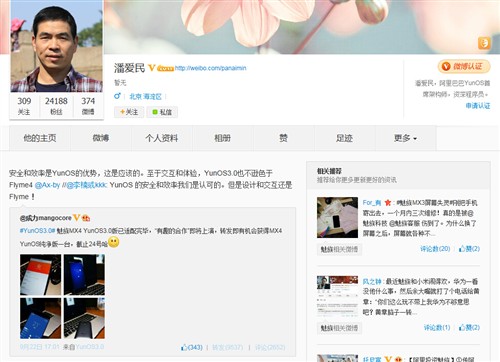 YunOS回应Flyme：系统安全效率优