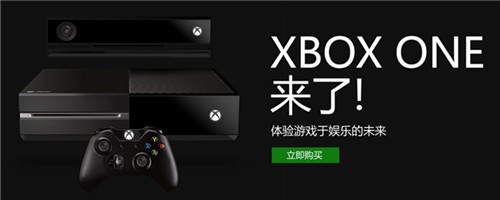 国行版Xbox One正式发售 3699起售