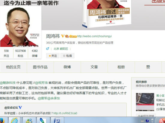 华为小米手机点胶门口水战升级