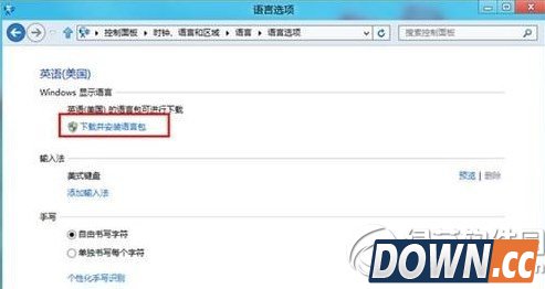 win8.1语言包怎么安装?win8/8.1语言包安装教程3