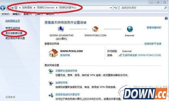 win7蓝牙图标不见了找回方法1