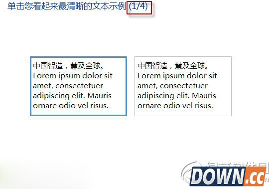 win7字体模糊怎么办？win7系统字体模糊解决方法3