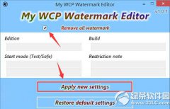 win10预览版水印怎么去除