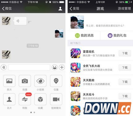 新功能显人性化第4张图