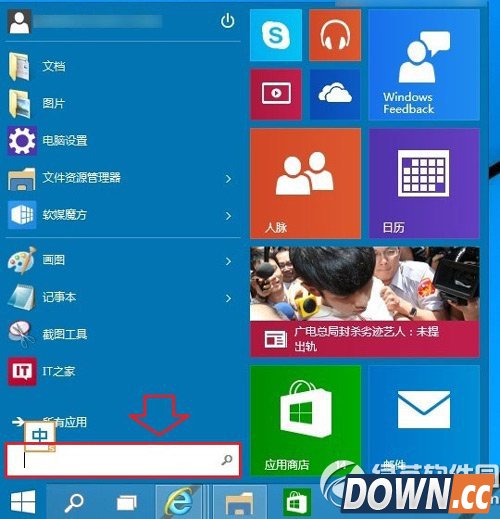 win10开机密码怎么取消?win10取消开机密码教程1
