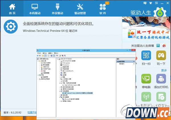 win10驱动下载安装教程 win10驱动安装顺序2