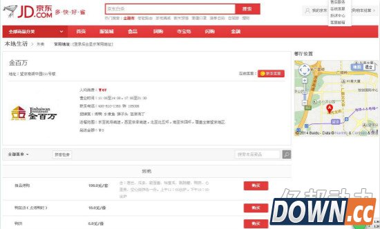 京东外卖业务截图