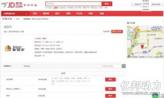 京东外卖提速 本地生活服务日渐完善