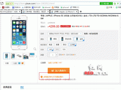 易迅网七天无理由退货被拒