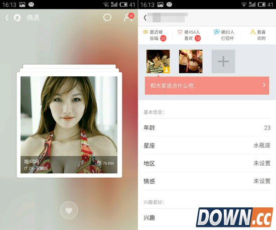 易信2.9.8版本上线：偶遇全面开放 新增晒一晒