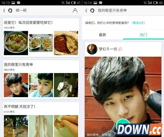 易信2.9.8版本上线：偶遇全面开放 新增晒一晒