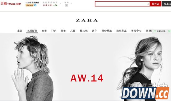 ZARA天猫店正式开张