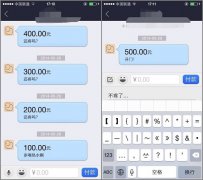 支付宝转账成最佳表白道歉工具