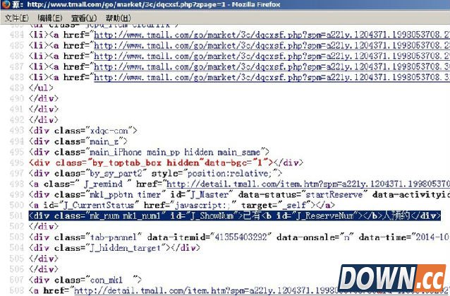 锤子手机天猫开卖遭遇乌龙事件