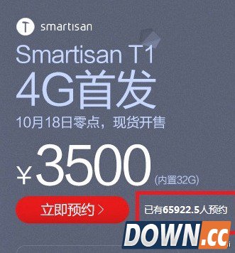 锤子手机天猫开卖遭遇乌龙事件