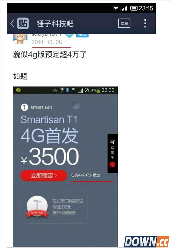 锤子手机天猫开卖遭遇乌龙事件