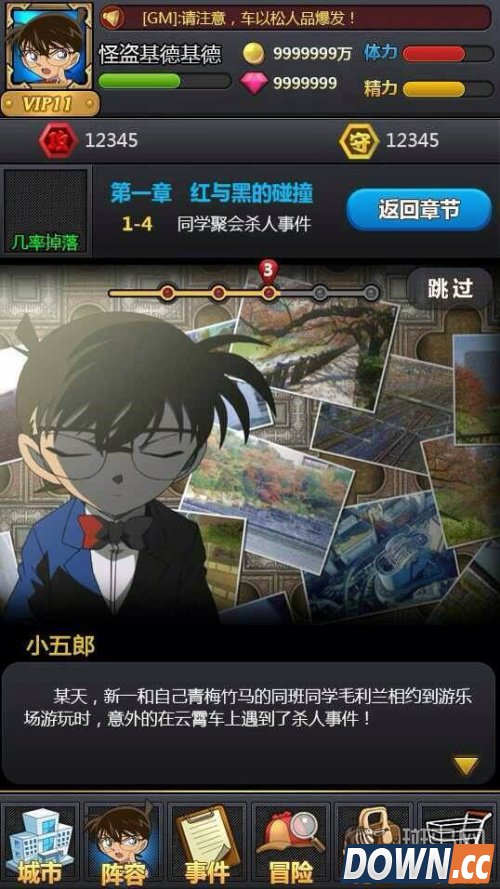 手游 截图 曝光 版 柯南