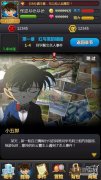 经典漫画名侦探柯南改编手游版截图曝光