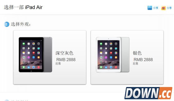 iPad Air最新售价