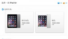苹果发布会后 国行ipad air/mini2直降700元