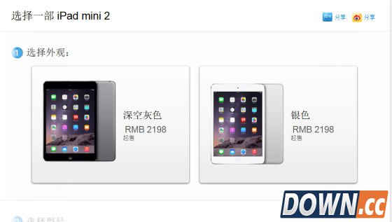 iPad mini 2最新售价