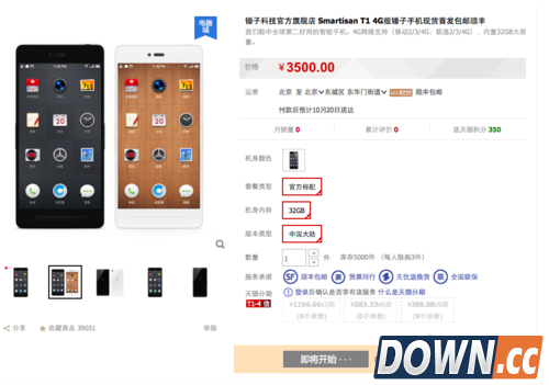联通/移动双4G支持 锤子手机4G版发布 