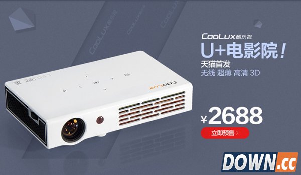 酷乐视U+电影院将定于10月20日在天猫正式发售