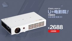 酷乐视U+电影院定于10月20日在天猫发售