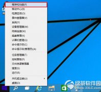 win10怎么卸载软件步骤