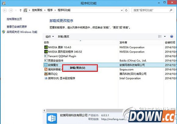 win10卸载软件教程 win10怎么卸载软件步骤2