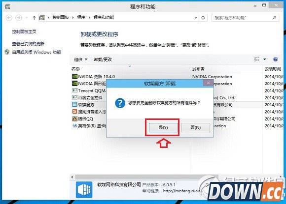 win10卸载软件教程 win10怎么卸载软件步骤3
