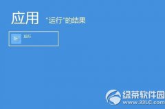 win10进入安全模式方法