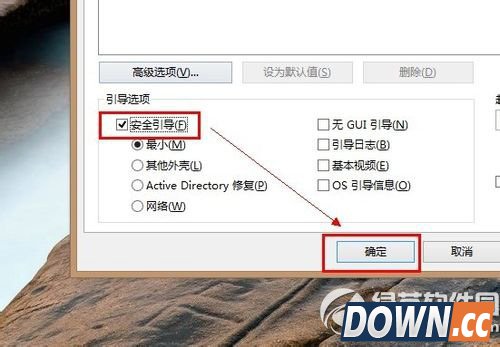 win10安全模式怎么进?win10进入安全模式方法3