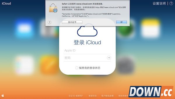 苹果教你保护icloud账号 以防止被攻击
