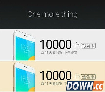 魅族双十一登陆天猫 魅族MX4现货等你来购