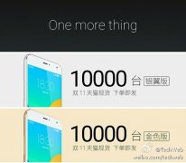 魅族MX4双十一登陆天猫 现货等你来购