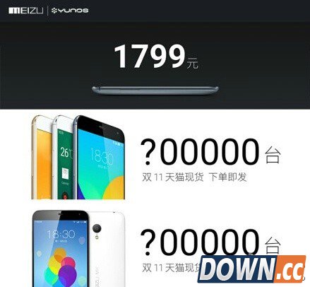 魅族双十一登陆天猫 魅族MX4现货等你来购